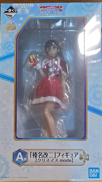艦これ一番くじA賞 榛名改二 フィギュア クリスマスmode