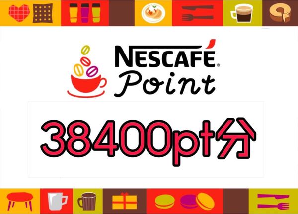 ネスカフェ ドルチェグスト ポイントプログラム QRコード