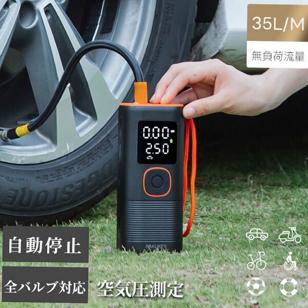 電動空気入れ コードレス 空気圧測定 自転車 空気入れ 電動ポンプ 自動停止機能 空気入れ ボール 自動車 浮き輪