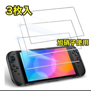 Switch 2用 ガラスフィルム 【3枚入り】 スイッチ2 強化 画面保護 フィルム Switch