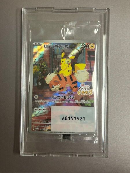 ポケカ プロモカード ポケモンカード 帰ってきた名探偵ピカチュウ ピカチュウ 名探偵ピカチュウ ポケモンカードゲーム トレカ