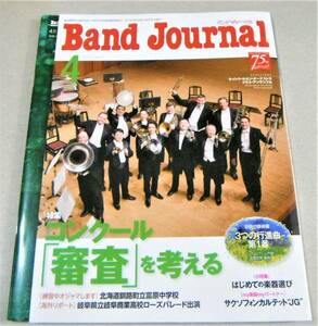 ●３つの行進曲 第1番：ベートーヴェン「バンドジャーナル 2017/4月号」