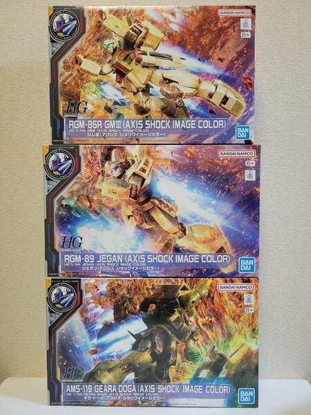 限定☆GUNDAM SIDE-F HG 1/144 ジェガン,ジムⅢ,ギラドーガ アクシズ ショックイメージカラー3体セット未開封