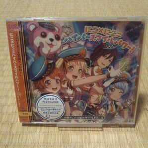 Afterglow にこにこハイパースマイルパワー!