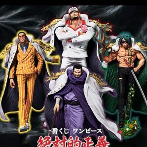 一番くじ ワンピース 絶対的正義 フィギュアMASTERLISE EXPIECE