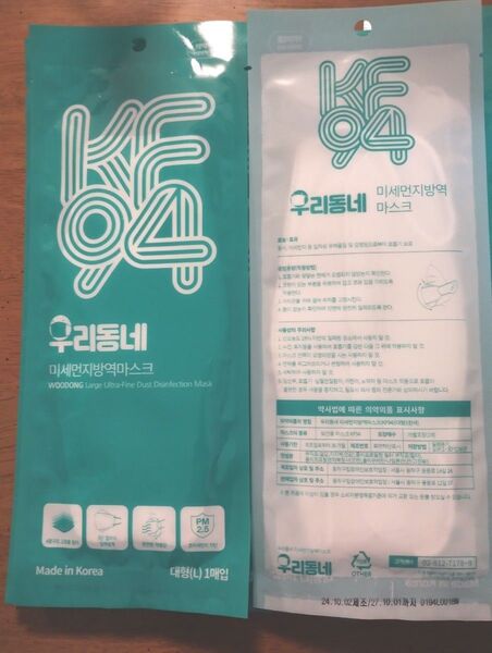 個包装 10枚 KF94韓国製造, 4層構造 フィルター, PM2.5対策マスク、3D立体設計、耳に快適なフィット感。