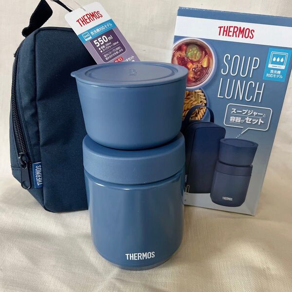 サーモス 550ml 真空断熱スープランチセット