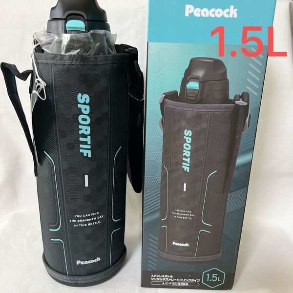 ピーコック水筒 大容量 1.5L 保冷 真空断熱構造 ワンタッチ 直飲み ステンレスボトル ブラック AJC-F152 B