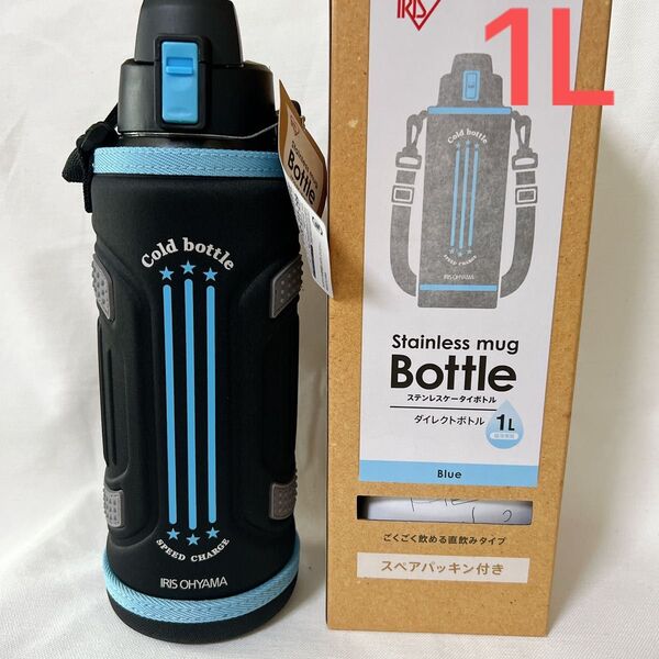 アイリスオーヤマ 水筒 子供 スポーツボトル 1リットル 1L 真空断熱層 ステンレスボトル 魔法瓶 DB-1000