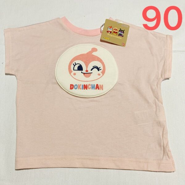 90cm アンパンマン ドキン コキンちゃん 2way 子供服 半袖Tシャツ