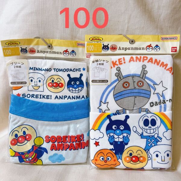 100cm アンパンマン 半袖シャツ2枚 ブリーフパンツ2枚