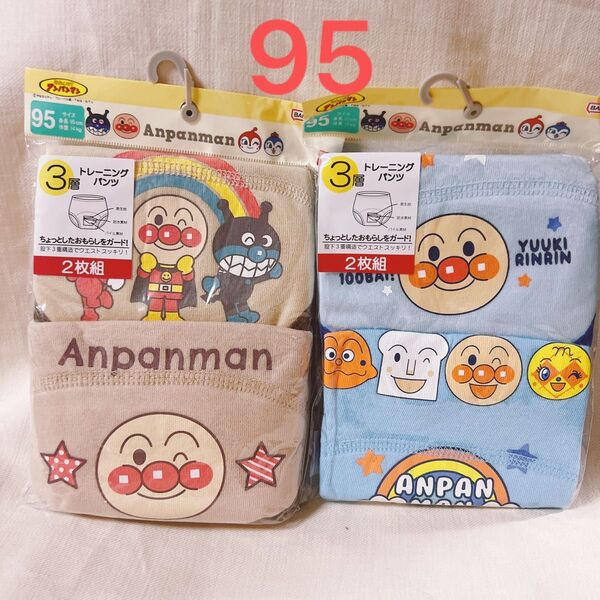 95cm アンパンマン 3層 トレーニングパンツ 4枚