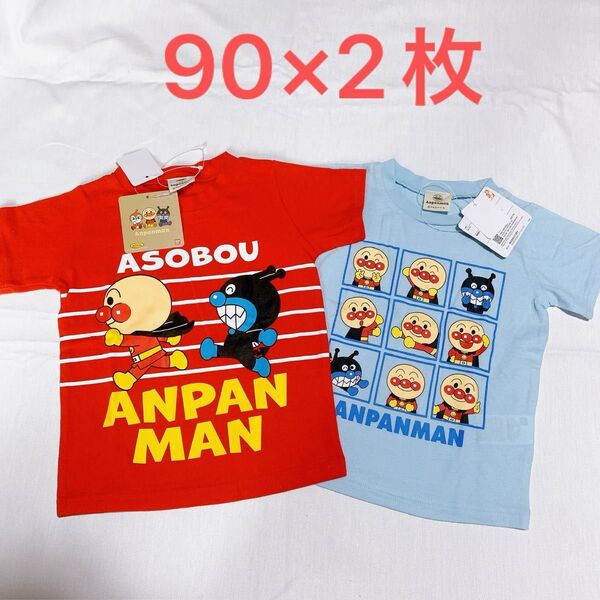 【2枚】90cm アンパンマン 子供服 半袖Tシャツ
