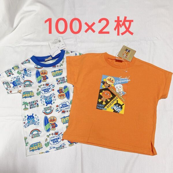 【2枚】100cm アンパンマン 子供服 半袖Tシャツ
