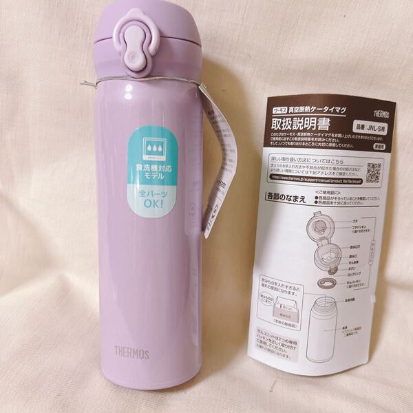サーモス 水筒 真空断熱ケータイマグ 500ml ピンクパープル 軽量タイプ ステンレス ボトル JNL-S500 PKP