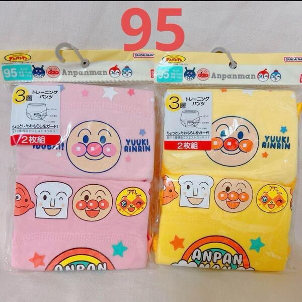 95cm アンパンマン 3層 トレーニングパンツ 4枚