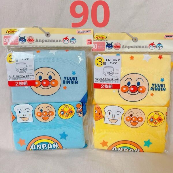 90cm アンパンマン 3層 トレーニングパンツ 4枚