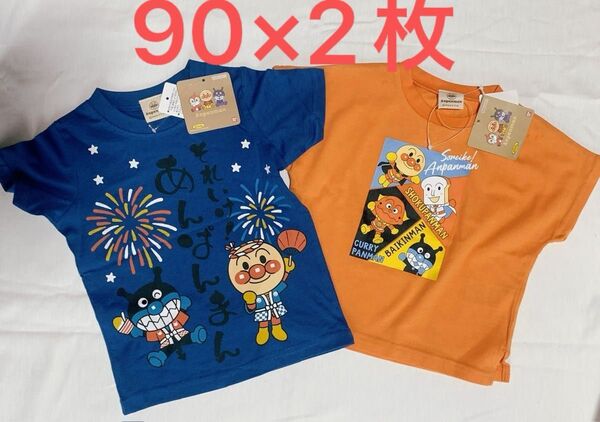 【2枚】90cm アンパンマン 子供服 半袖Tシャツ
