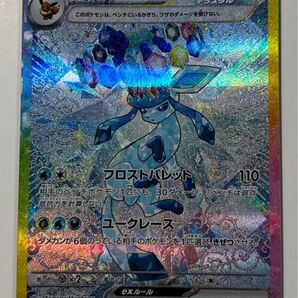 グレイシアex SAR テラスタルフェスex