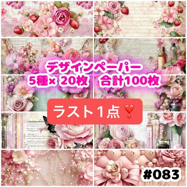 デザインペーパー 100枚 まとめ売り a4 両面印刷