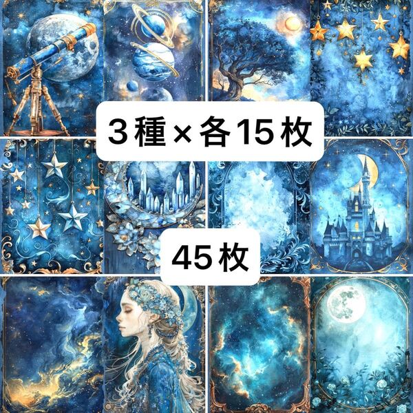 1点のみ! デザインペーパー 45枚 まとめ売り a4 両面印刷