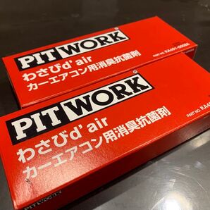 ★日産純正 PITWORK わさびd'air デュール カーエアコン用消臭抗菌剤 KA401-0009A 新品未使用 2個セット★