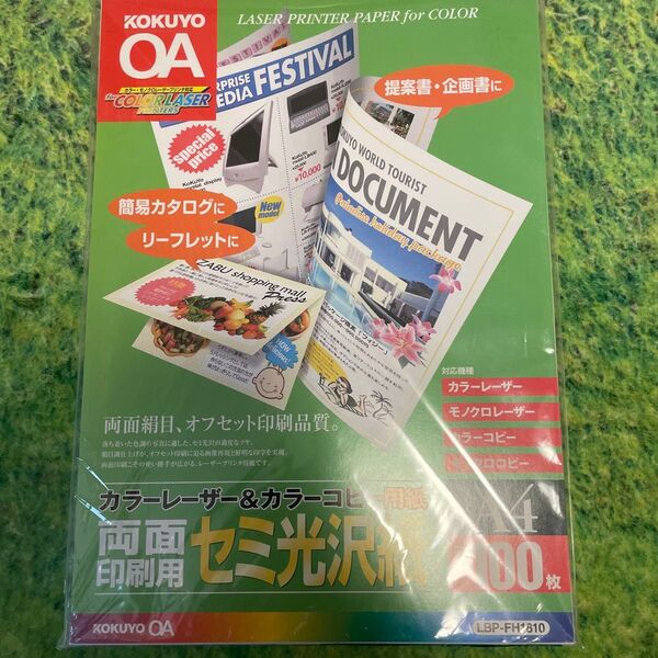 セミ光沢紙 両面印刷用 A4 光沢紙 カラーレーザー&カラーコピー用紙
