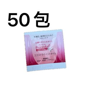 プロメディアルエクストラモイストオイル