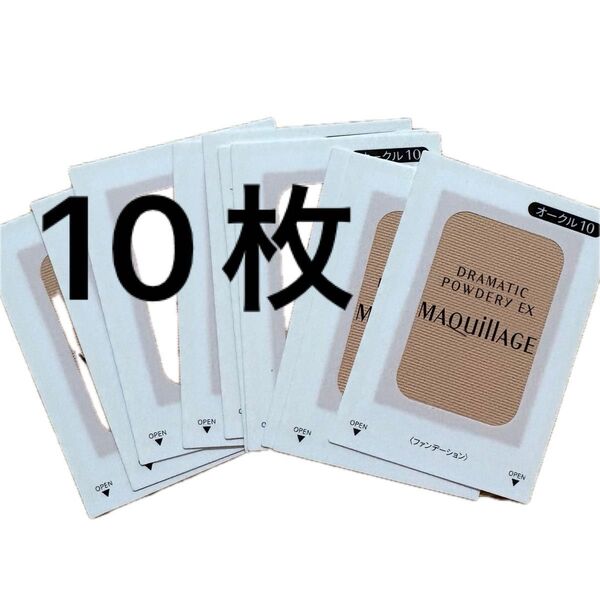 マキアージュパウダーファンデーション