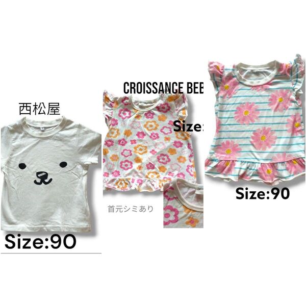 西松屋★半袖Tシャツ3点セット90