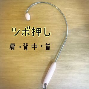 【新品】ツボ押し マッサージ棒 肩こり 足つぼ 健康グッズ ストレス解消