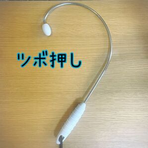 【新品】ツボ押し マッサージ棒 肩こり 足つぼ 健康グッズ ストレス解消