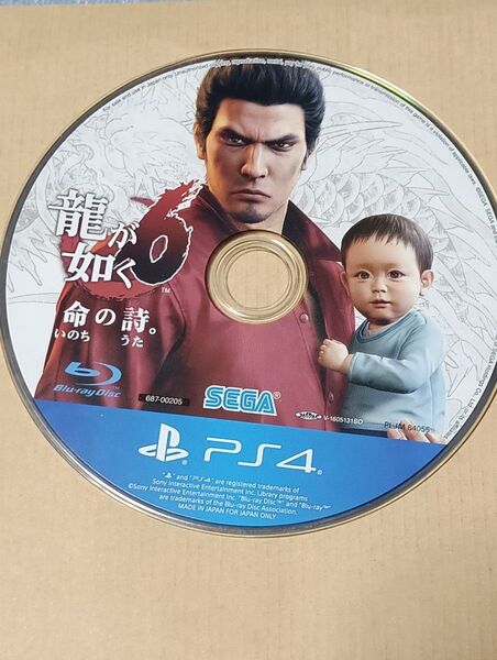 龍が如く6 命の詩。PS4