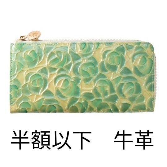 【新品】 L字ファスナー 長財布 本革 ローズ イエロー エナメル ロングウォレット ボタニカル 型押し