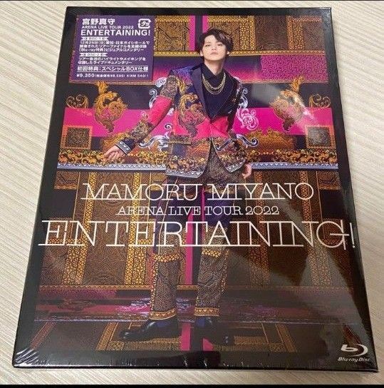 【極美品】 宮野真守 ENTERTAINING Blu-ray
