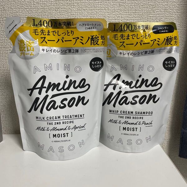 アミノメイソン ディープモイストシャンプー&トリートメント 詰め替え用セット
