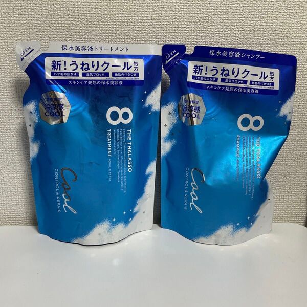 エイトザタラソ コントロール&リペア 美容液 シャンプー トリートメント