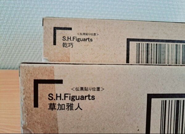 伝票跡なし S H Figuarts 乾巧 草加雅人 2体セット フィギュアーツ 段ボール梱包