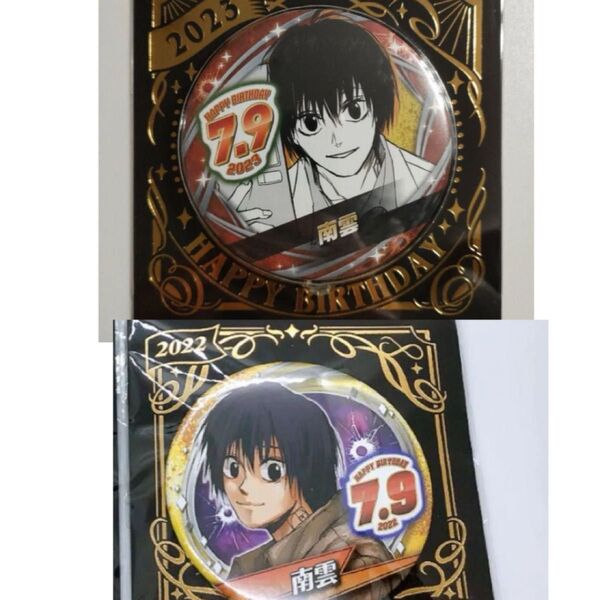 2点 サカモトデイズ南雲 缶バッジ 2022 2023 sakamoto days バースデー バースデイ 未開封