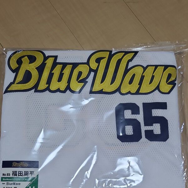 BlueWave ブルーウェーブ バファローズ 福田周平 ユニフォーム 65 Mサイズ オリックスバファローズ