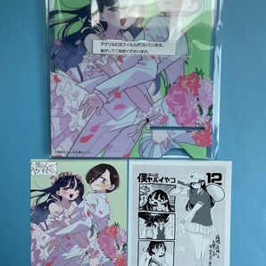 【希少激レア入手困難】柳正堂書店 限定特典 アクリルスマホスタンド イラストカード(僕の心のヤバイやつ 12巻)