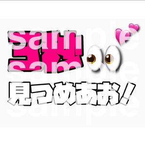 ネームボード リリイベ ファンサ