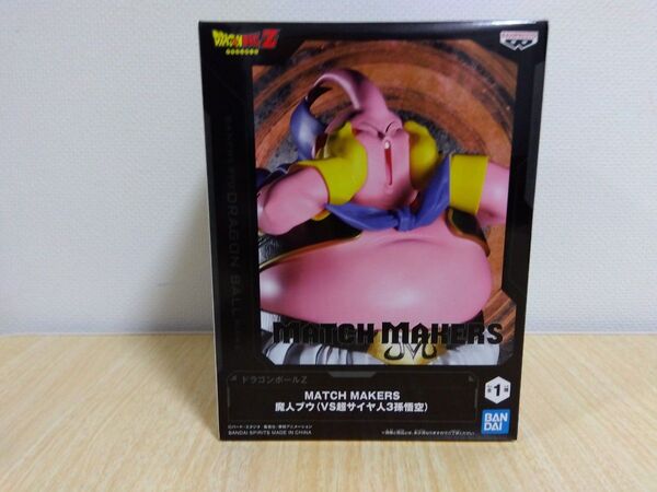ドラゴンボールZ MATCH MAKERS 魔人ブウ フィギュア