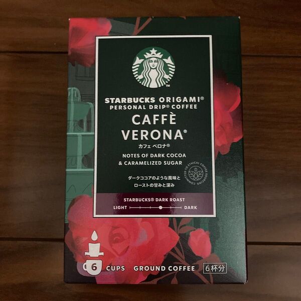 スターバックス オリガミ カフェベロナ 3杯分