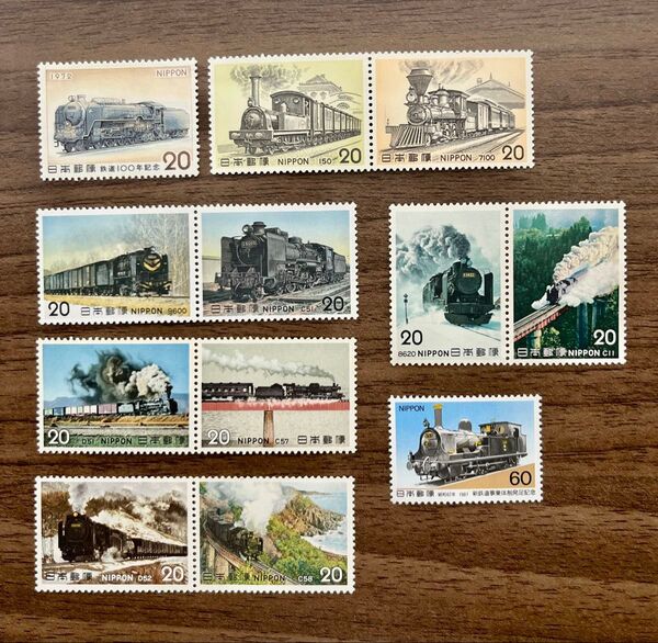 切手 鉄道100年記念など 12枚セット まとめ売り