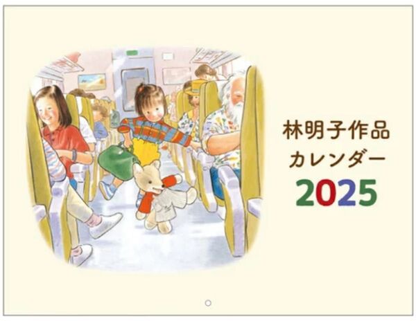 【新品】林明子作品 壁掛けカレンダー 2025