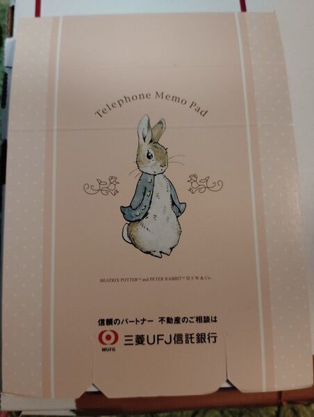 ピーターラビット 電話メモ帳 未使用 三菱UFJ信託銀行