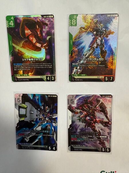 ガンダムカードゲーム LR 4枚セット ウイングガンダムゼロ ジャスティスガンダム ガンダムエアリアル(改修型)シャア専用ゲルググ