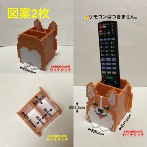 seinatouchアイロンビーズ図案2枚 コーギーの顔のペン立て④ 追加 キット可能 メイキングトイ 犬雑貨