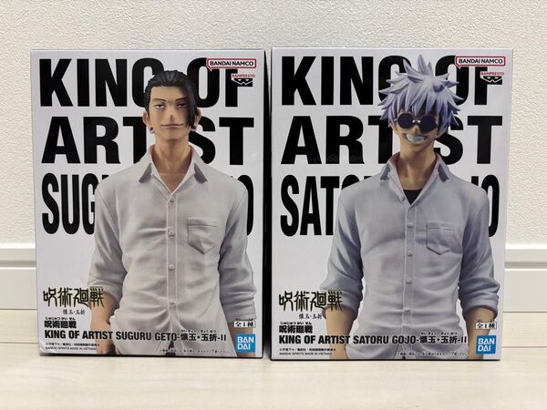 KING OF ARTIST 五条悟 夏油傑 フィギュア 2個セット 新品 箱無し発送 懐玉-玉折Ⅱ 呪術廻戦